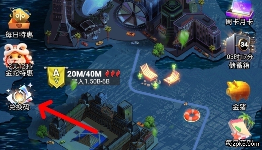 口袋德扑兑换码入口