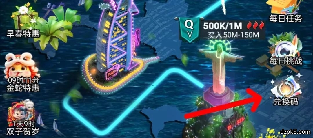 口袋德扑兑换码入口